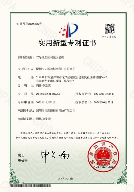 Cina Shenzhen Yirongsheng Technology Co.,Ltd. Certificazioni